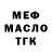 Бутират BDO Samal Adilzhanova