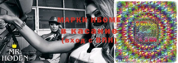марки nbome Арсеньев