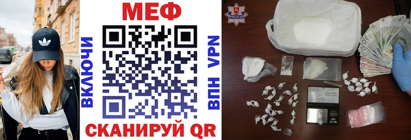 где купить наркоту  маркетплейс формула  Мефедрон мяу мяу  Новая Усмань 