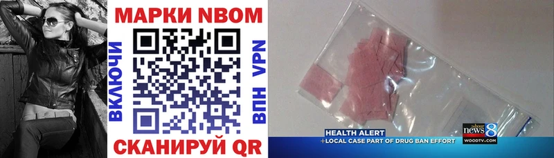 Марки NBOMe 1,5мг  Новая Усмань 